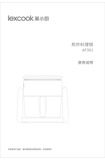 lexy 莱克 AF301